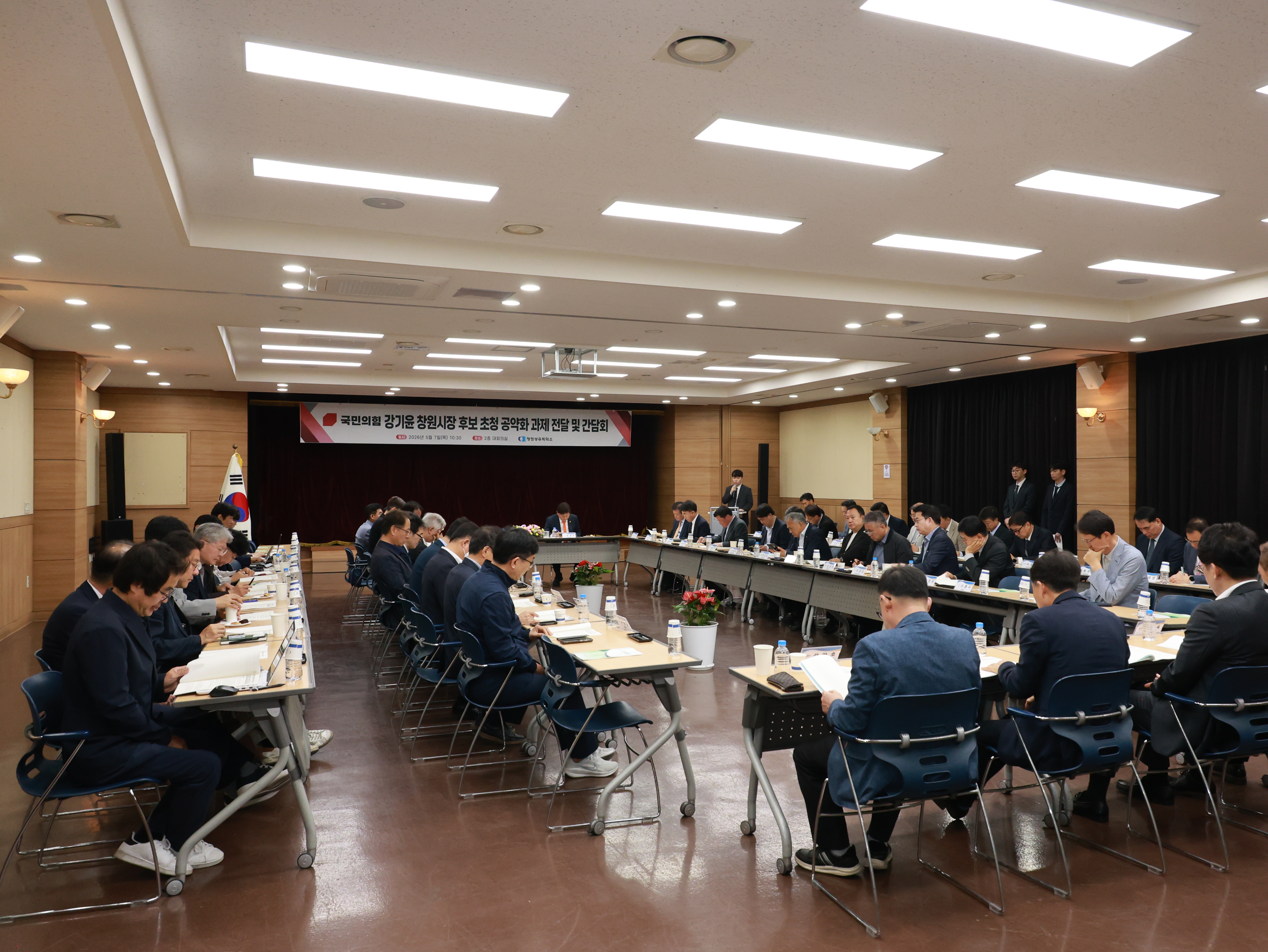 창원시장 후보  초청 공약화 과제 전달 및 간담회